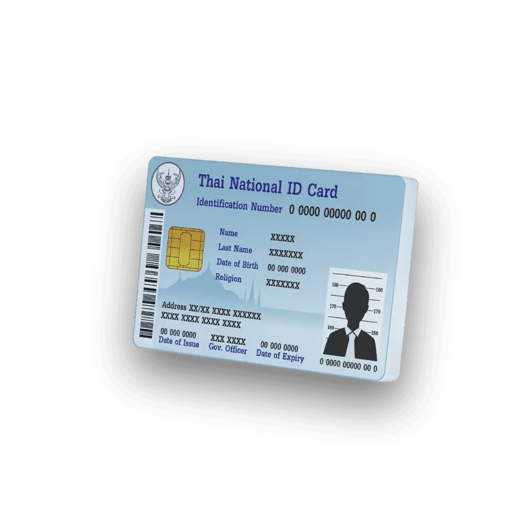 บัตรประชาชน