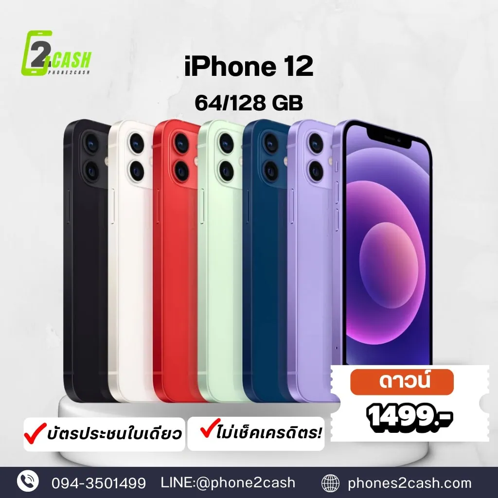 ร้านโทรศัพท์ ใกล้ฉัน