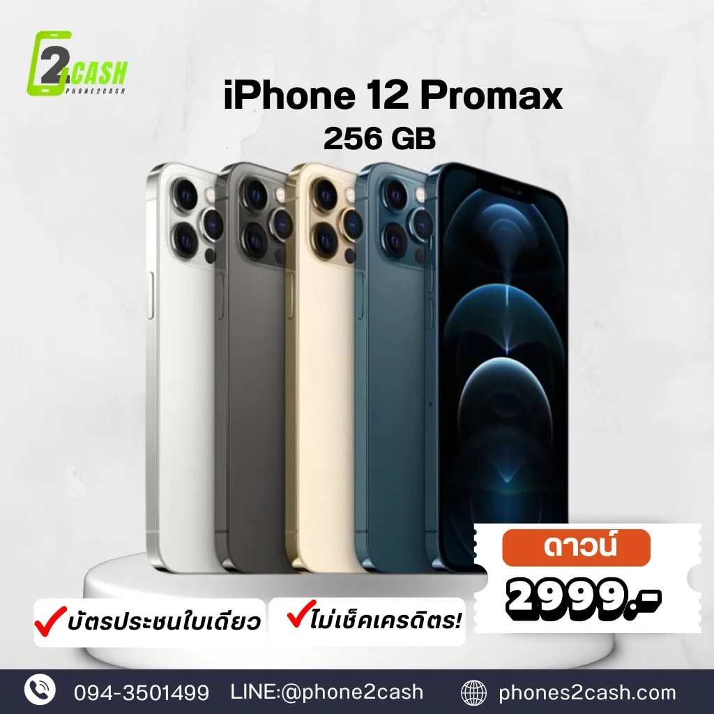 ร้านโทรศัพท์ ใกล้ฉัน