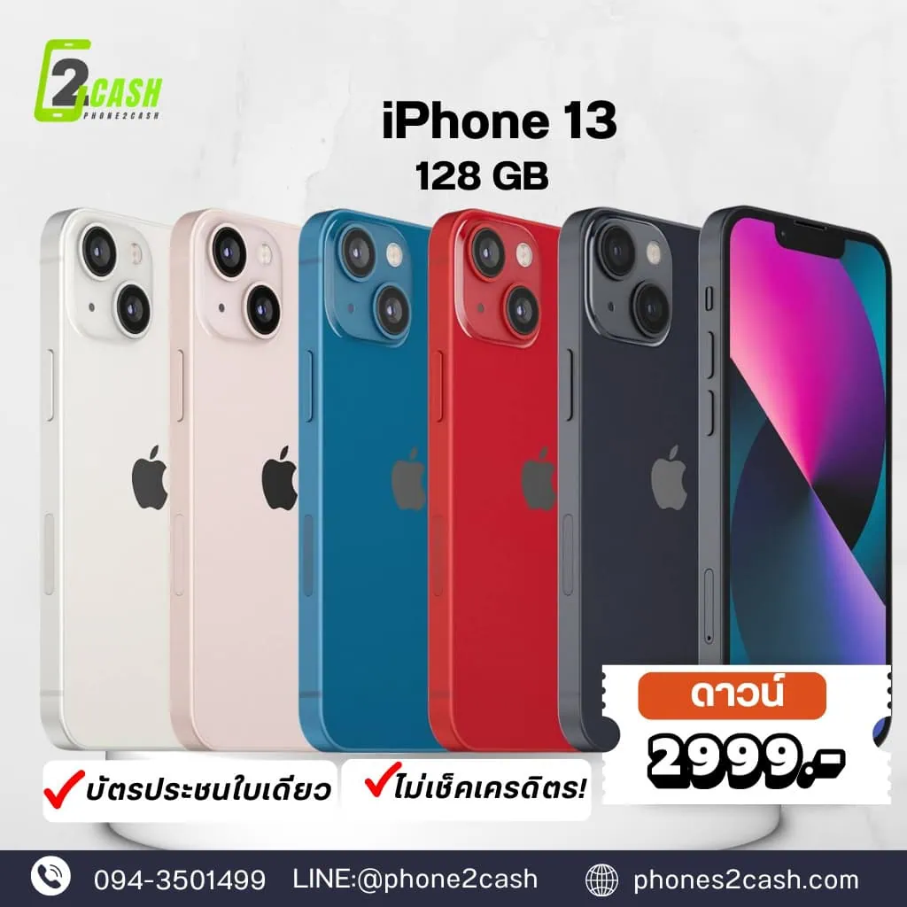 ร้านโทรศัพท์ ใกล้ฉัน