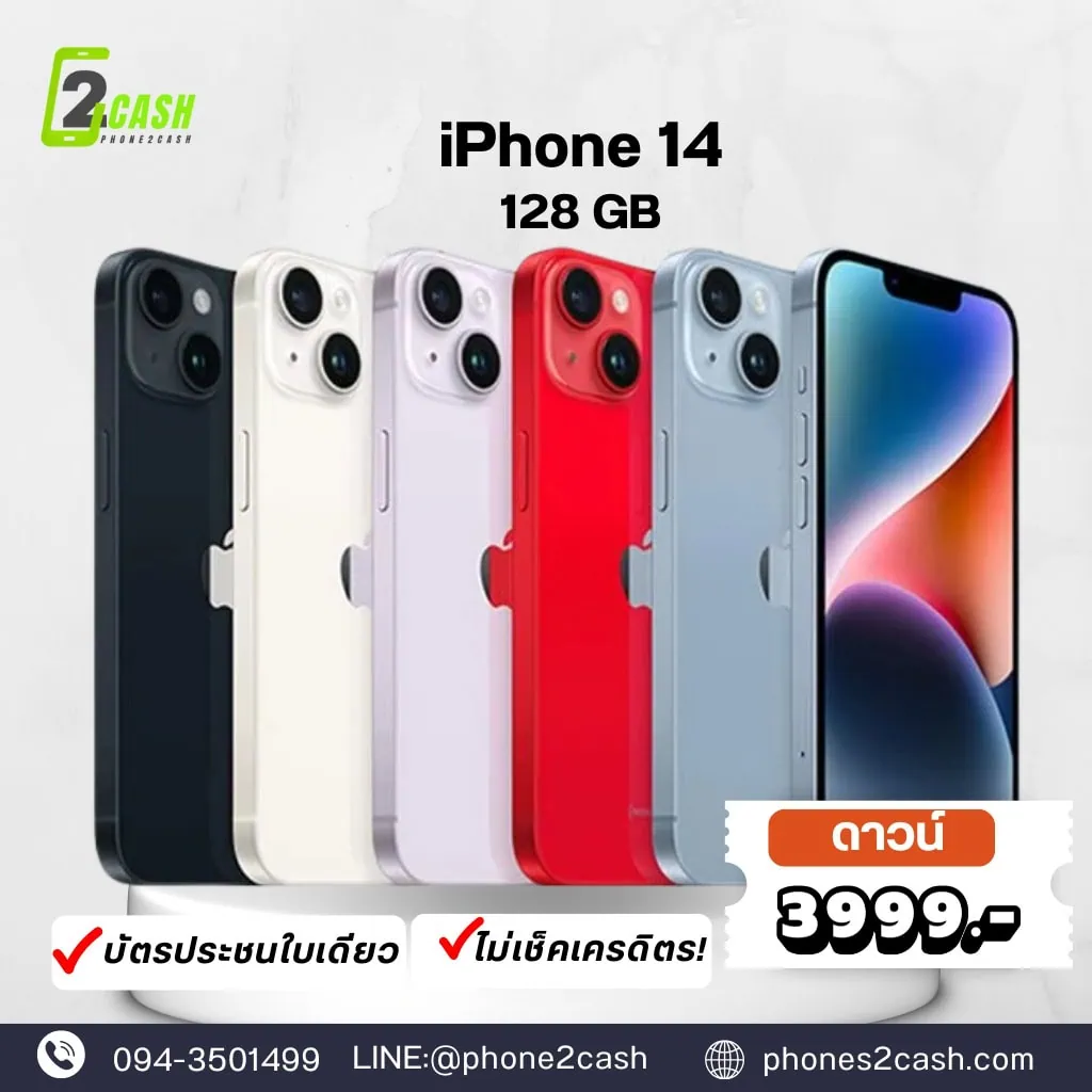 ร้านโทรศัพท์ ใกล้ฉัน