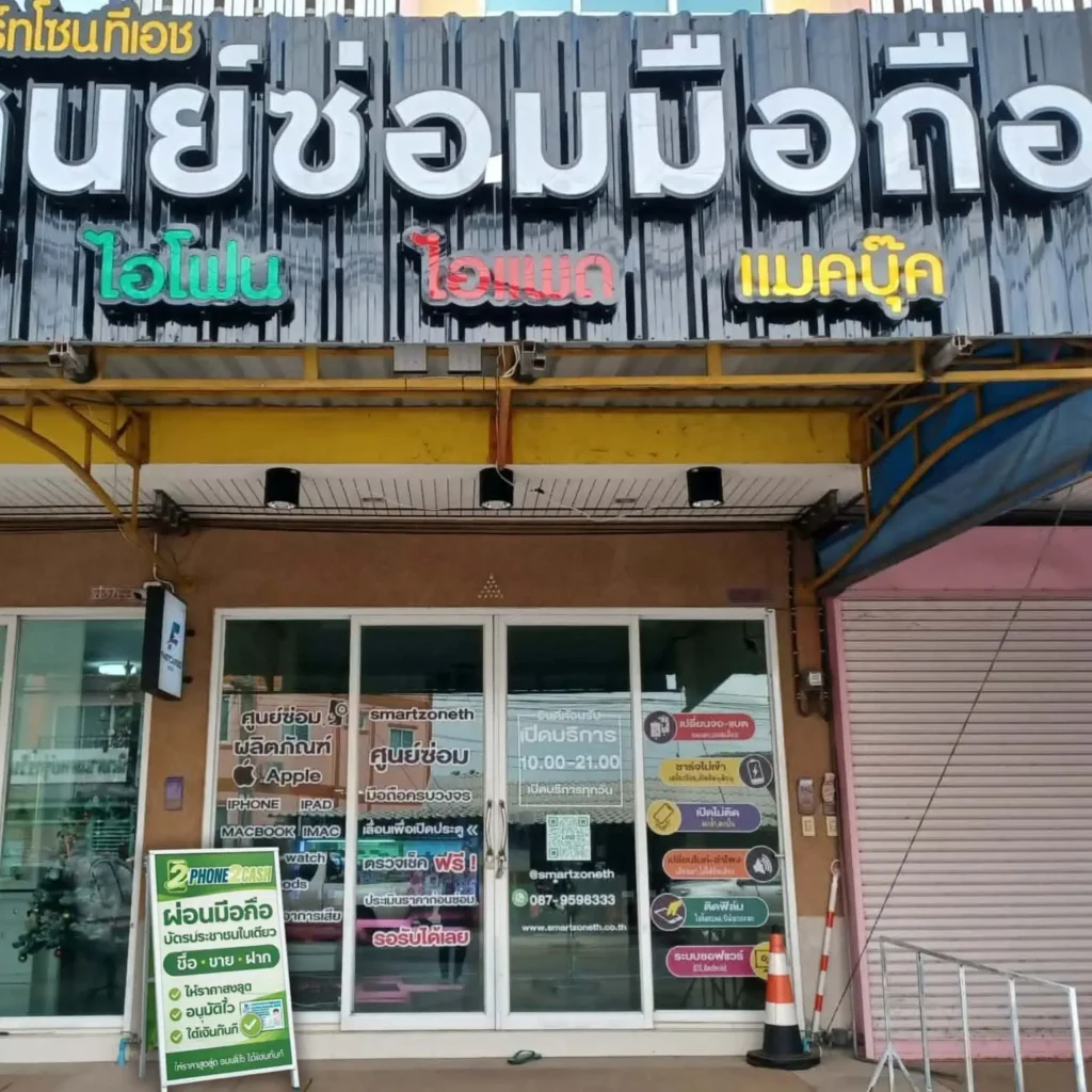 สาขาโคราช